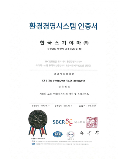 ISO 14001